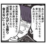 「さすがの部長もドン引き！ 闇深い池谷の裏の顔をアンリが暴露」の画像6