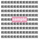 【漢字探し】ずらっと並んだ「毅」の中にまぎれた別の漢字一文字は？の画像