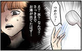 「【漫画】入浴に息子が突然悲鳴！お湯が急に水になった原因は【子どもにお金をかけたくない夫 Vol.6】」の画像9