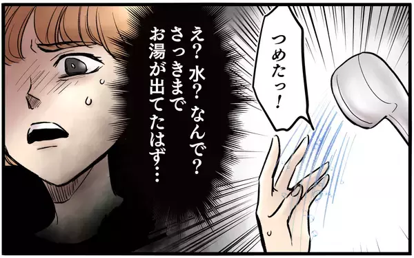 「【漫画】入浴に息子が突然悲鳴！お湯が急に水になった原因は【子どもにお金をかけたくない夫 Vol.6】」の画像