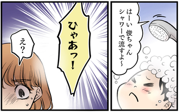 【漫画】入浴に息子が突然悲鳴！お湯が急に水になった原因は【子どもにお金をかけたくない夫 Vol.6】