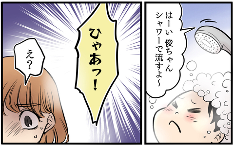 【漫画】入浴に息子が突然悲鳴！お湯が急に水になった原因は【子どもにお金をかけたくない夫 Vol.6】の画像