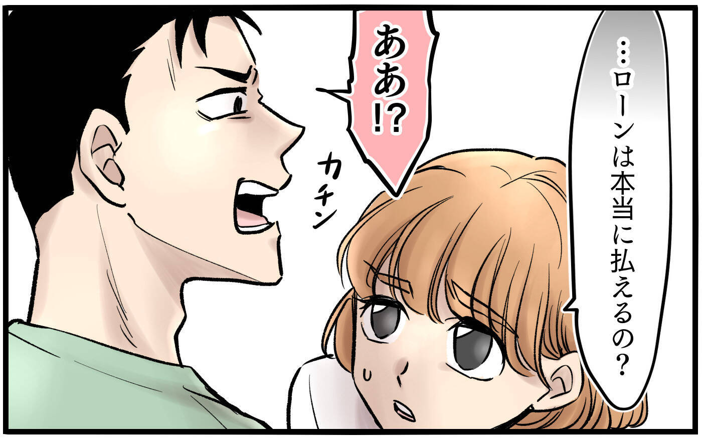 【漫画】入浴に息子が突然悲鳴！お湯が急に水になった原因は【子どもにお金をかけたくない夫 Vol.6】