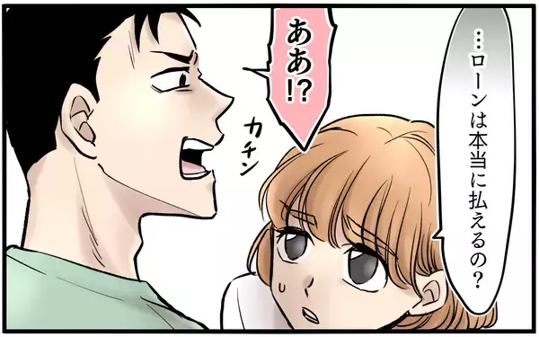 「【漫画】入浴に息子が突然悲鳴！お湯が急に水になった原因は【子どもにお金をかけたくない夫 Vol.6】」の画像