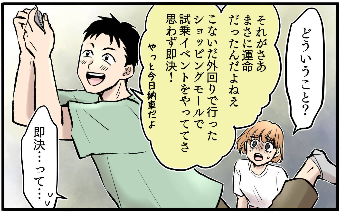 【漫画】入浴に息子が突然悲鳴！お湯が急に水になった原因は【子どもにお金をかけたくない夫 Vol.6】