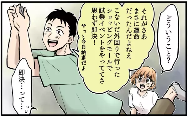 「【漫画】入浴に息子が突然悲鳴！お湯が急に水になった原因は【子どもにお金をかけたくない夫 Vol.6】」の画像