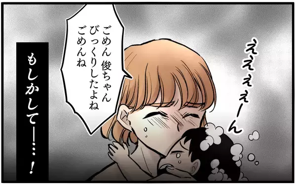 「【漫画】入浴に息子が突然悲鳴！お湯が急に水になった原因は【子どもにお金をかけたくない夫 Vol.6】」の画像