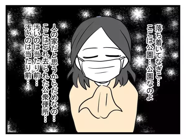 「【漫画】あまりの汚さと不潔さにやられ、ついに倒れてしまった【恐怖の義実家1泊2日 Vol.24】」の画像