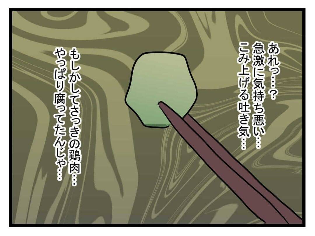 【漫画】あまりの汚さと不潔さにやられ、ついに倒れてしまった【恐怖の義実家1泊2日 Vol.24】