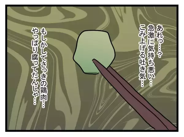 「【漫画】あまりの汚さと不潔さにやられ、ついに倒れてしまった【恐怖の義実家1泊2日 Vol.24】」の画像