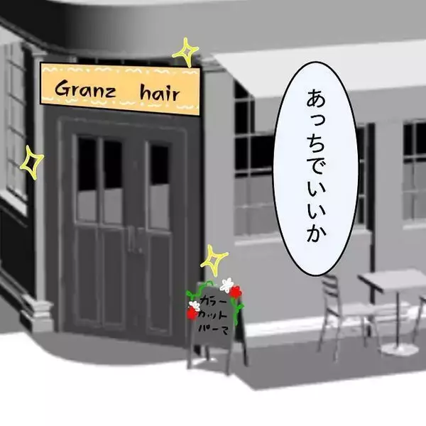 「家族に向かって「捨ててやる！」 どこにでもいる普通の父だったのに【漫画】」の画像