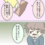 「家族に向かって「捨ててやる！」 どこにでもいる普通の父だったのに【漫画】」の画像11