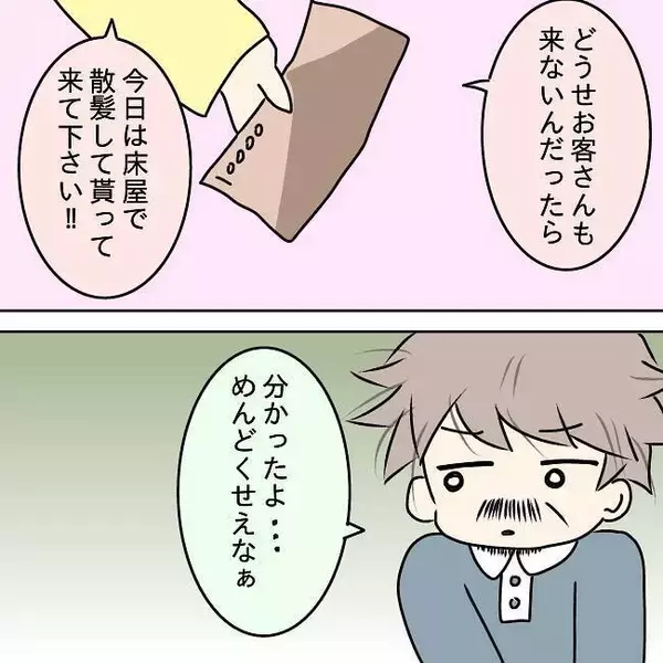 「家族に向かって「捨ててやる！」 どこにでもいる普通の父だったのに【漫画】」の画像
