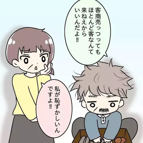「家族に向かって「捨ててやる！」 どこにでもいる普通の父だったのに【漫画】」の画像