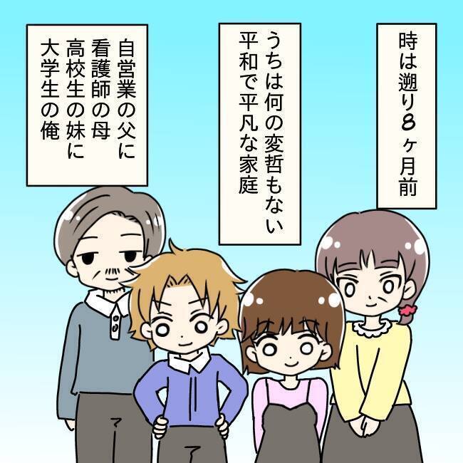 家族に向かって「捨ててやる！」 どこにでもいる普通の父だったのに【漫画】