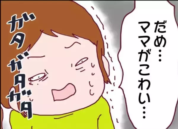 「【漫画】極端に母親を恐れる娘「真っ暗な部屋に入れられたり…」【怖すぎる隣人 Vol.15】」の画像