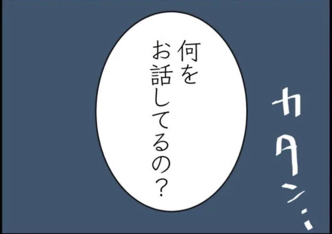 【漫画】極端に母親を恐れる娘「真っ暗な部屋に入れられたり…」【怖すぎる隣人 Vol.15】