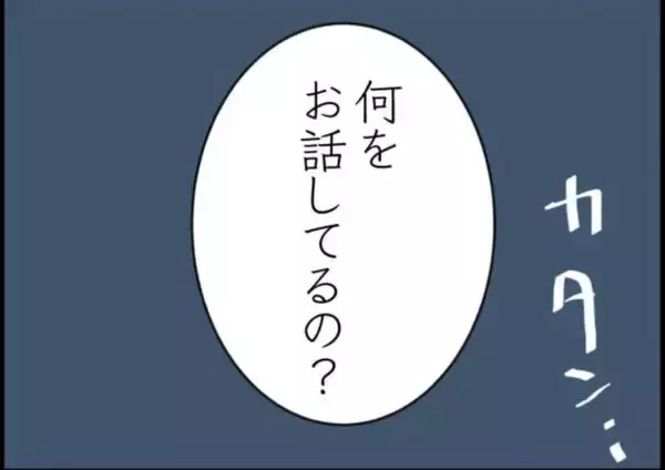 「【漫画】極端に母親を恐れる娘「真っ暗な部屋に入れられたり…」【怖すぎる隣人 Vol.15】」の画像
