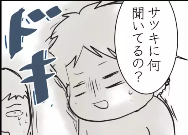 「【漫画】極端に母親を恐れる娘「真っ暗な部屋に入れられたり…」【怖すぎる隣人 Vol.15】」の画像