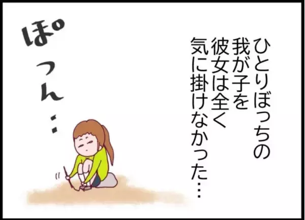 「【漫画】極端に母親を恐れる娘「真っ暗な部屋に入れられたり…」【怖すぎる隣人 Vol.15】」の画像