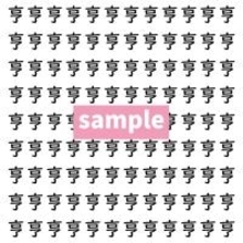 【漢字探し】ずらっと並んだ「亨」の中にまぎれた別の漢字一文字は？