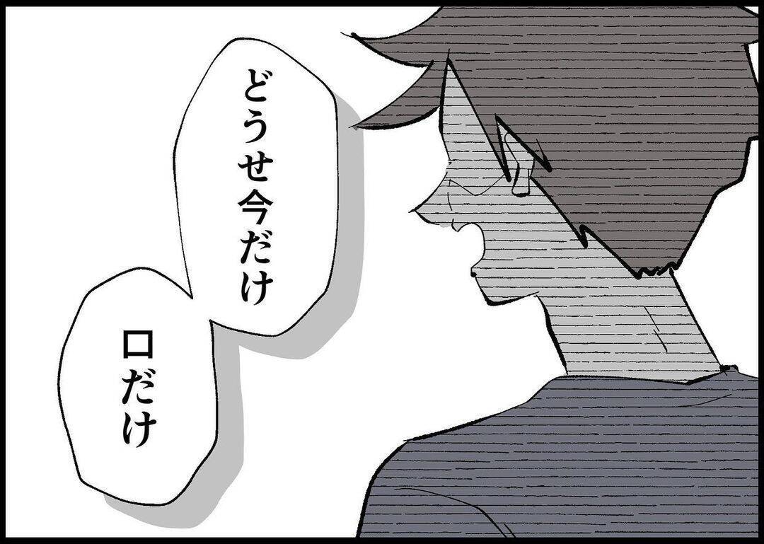 【漫画】最初は夫の“良い変化”を疑ってた…でも今度は本当かも？【僕と帰ってこない妻 Vol.490】