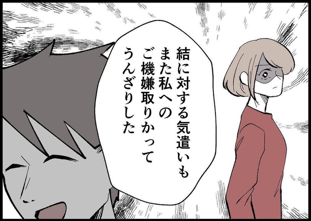 【漫画】最初は夫の“良い変化”を疑ってた…でも今度は本当かも？【僕と帰ってこない妻 Vol.490】