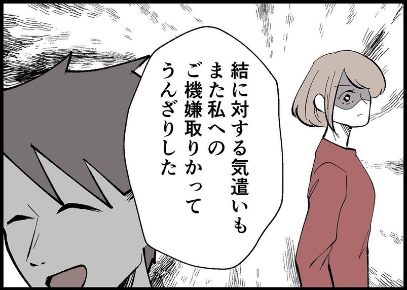 【漫画】最初は夫の“良い変化”を疑ってた…でも今度は本当かも？【僕と帰ってこない妻 Vol.490】