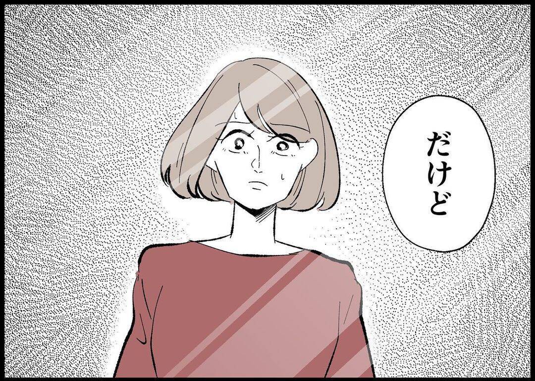 【漫画】最初は夫の“良い変化”を疑ってた…でも今度は本当かも？【僕と帰ってこない妻 Vol.490】