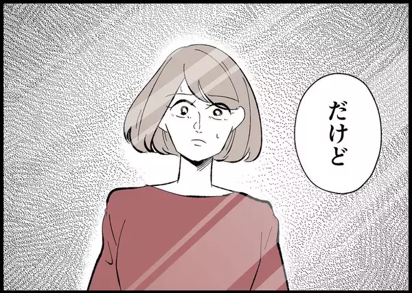 「【漫画】最初は夫の“良い変化”を疑ってた…でも今度は本当かも？【僕と帰ってこない妻 Vol.490】」の画像