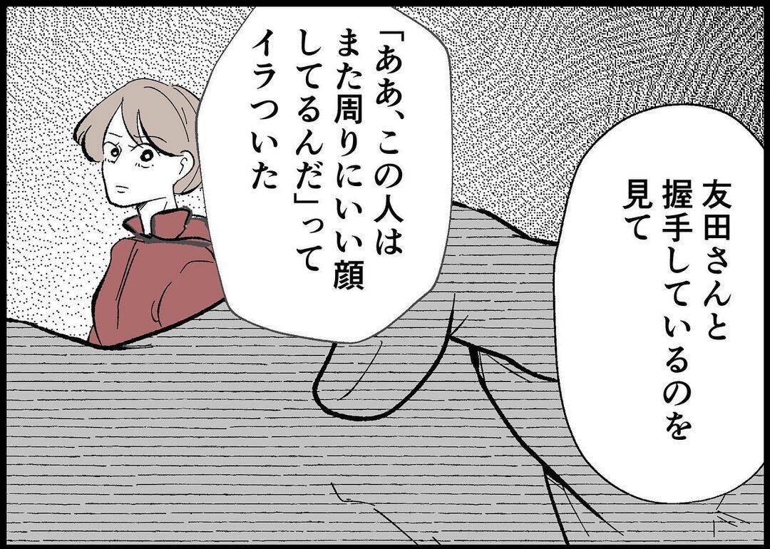 【漫画】最初は夫の“良い変化”を疑ってた…でも今度は本当かも？【僕と帰ってこない妻 Vol.490】