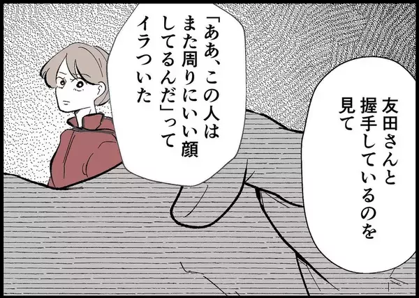 「【漫画】最初は夫の“良い変化”を疑ってた…でも今度は本当かも？【僕と帰ってこない妻 Vol.490】」の画像