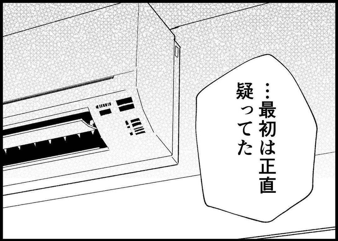 【漫画】最初は夫の“良い変化”を疑ってた…でも今度は本当かも？【僕と帰ってこない妻 Vol.490】