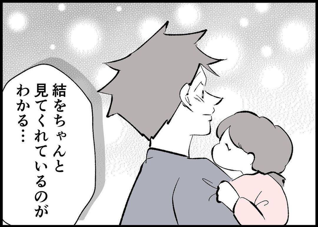 【漫画】最初は夫の“良い変化”を疑ってた…でも今度は本当かも？【僕と帰ってこない妻 Vol.490】