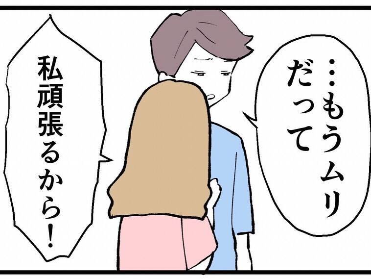 最低！ 反田と付き合い始めたのは「不倫するにはちょうどいい◯◯女だったから」