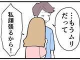 「最低！ 反田と付き合い始めたのは「不倫するにはちょうどいい◯◯女だったから」」の画像4
