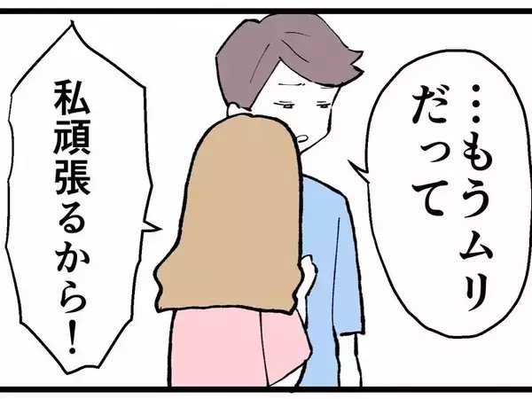 「最低！ 反田と付き合い始めたのは「不倫するにはちょうどいい◯◯女だったから」」の画像