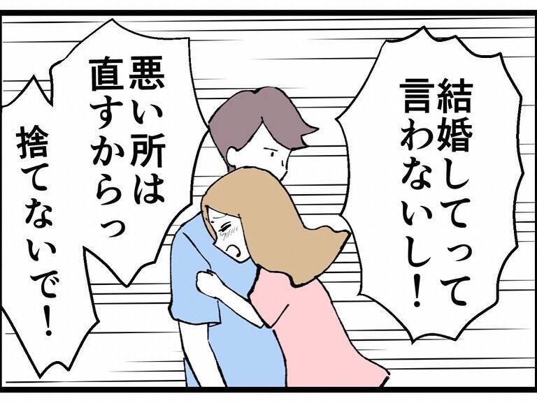 最低！ 反田と付き合い始めたのは「不倫するにはちょうどいい◯◯女だったから」