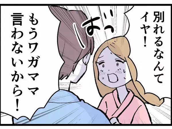 「最低！ 反田と付き合い始めたのは「不倫するにはちょうどいい◯◯女だったから」」の画像