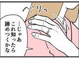 「最低！ 反田と付き合い始めたのは「不倫するにはちょうどいい◯◯女だったから」」の画像6