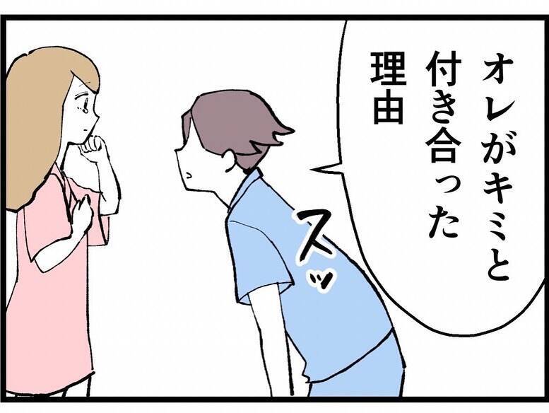 最低！ 反田と付き合い始めたのは「不倫するにはちょうどいい◯◯女だったから」