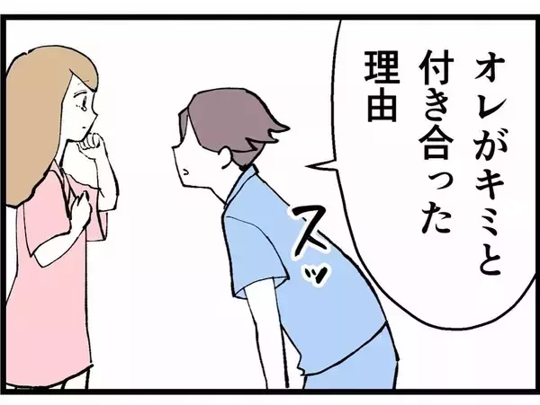 「最低！ 反田と付き合い始めたのは「不倫するにはちょうどいい◯◯女だったから」」の画像