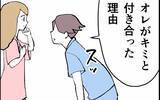 「最低！ 反田と付き合い始めたのは「不倫するにはちょうどいい◯◯女だったから」」の画像13