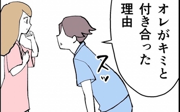 最低！ 反田と付き合い始めたのは「不倫するにはちょうどいい◯◯女だったから」