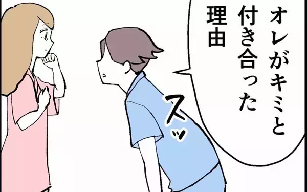 「最低！ 反田と付き合い始めたのは「不倫するにはちょうどいい◯◯女だったから」」の画像