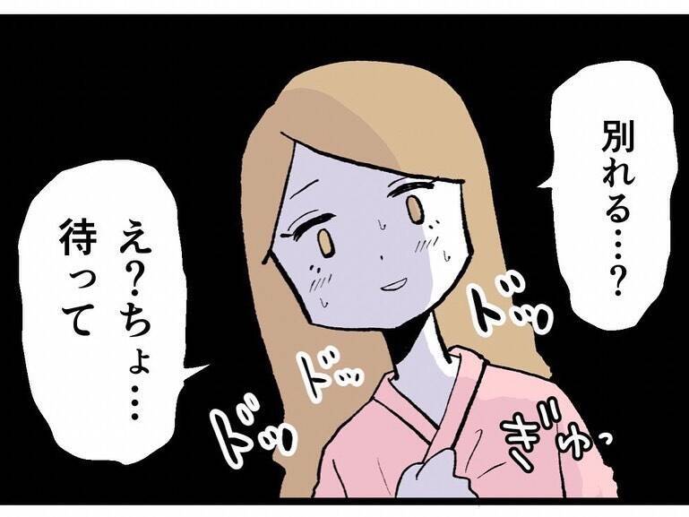 最低！ 反田と付き合い始めたのは「不倫するにはちょうどいい◯◯女だったから」