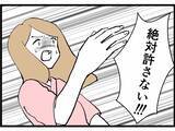「最低！ 反田と付き合い始めたのは「不倫するにはちょうどいい◯◯女だったから」」の画像12