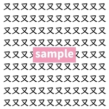 【漢字探し】ずらっと並んだ「又」の中にまぎれた別の漢字一文字は？