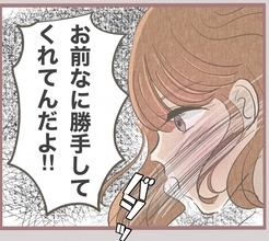 【漫画】彼から「こんな勝手なことする女だとは！」とビンタを受け呆然【妹の人生が大転落 Vol.18】