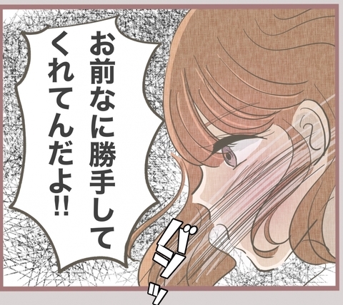 【漫画】彼から「こんな勝手なことする女だとは！」とビンタを受け呆然【妹の人生が大転落 Vol.18】の画像